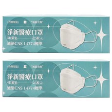淨新科技 4D成人立體細耳醫療口罩, 2個, 豆綠色, 25片
