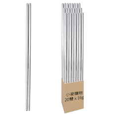 小麥購物 不鏽鋼筷 Y024 16g, 1組, 不鏽鋼色, 20雙筷子