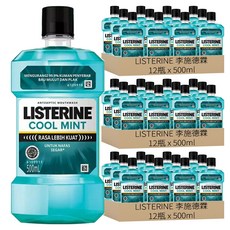 LISTERINE 李施德霖 潄口水 薄荷, 500ml, 36瓶