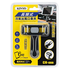 Kinyo 長頸式冷氣出風口車夾 67 x 65 x 92mm 45g, 黑色, 1個