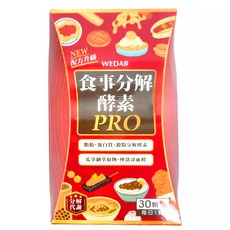 WEDAR 薇達 食事分解酵素PRO, 30顆/盒, 0.6g, 1盒