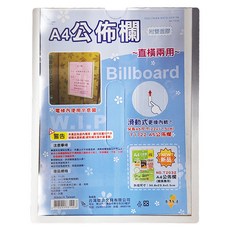 W.I.P 台灣聯合文具 A4公佈欄 附雙面膠, PS塑膠 + 紙 + 泡棉