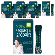 에이치엘사이언스 유기농 새싹보리 2100 착즙 분말, 30.8g, 8개
