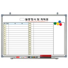 Parandle Board 磁吸式B型月度活動計畫板 鋁製銀色邊框