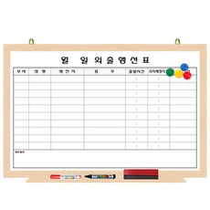 [파란들칠판] 자석형 외출행선표 메이플프레임