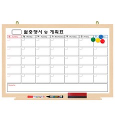 파란들칠판 자석형 월중행사계획표 A형