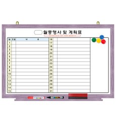 [파란들칠판] 자석형 월중행사계획표B형 핑크파스텔프레임