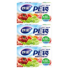 妙潔 PE袋, 大(38 x 25cm), 50個, 3盒