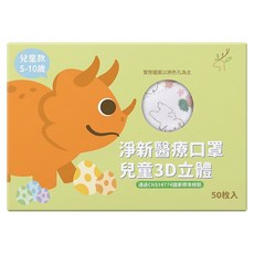 淨新科技 3D立體兒童細耳醫療口罩, 玉兔 白色 + 粉色, 50片, 1盒