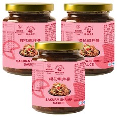 CHILISMAN 辣味豆哥 櫻花蝦拌醬 240g 無防腐劑 香辣夠味, 3罐