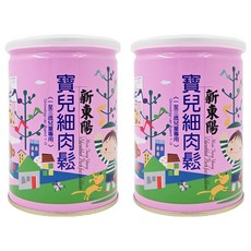 新東陽 寶兒細肉鬆，嬰幼兒優質副食品，含鈣和小麥胚芽，200g, 2罐