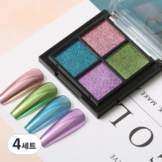에이치케이트레이딩 네일 미러파우더 4구 팔레트 세트, 4세트, A05