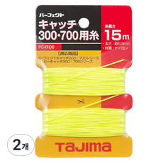 TaJIma 田島 垂直重量交換室 PC-ITOS 15m, 2個