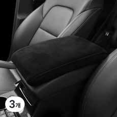 차량용 스웨이드 콘솔 팔걸이 쿠션, 3개, 블랙