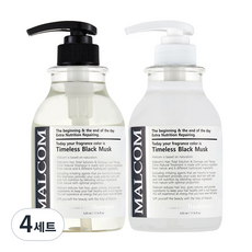 Malcolm Timeless 黑麝香洗髮水 520ml + Treatment 520ml 套組, 4組