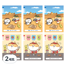 모닝글로리 채움노트 초등 1-2 받아쓰기 A 2종 x 3p 세트, 혼합색상, 2세트
