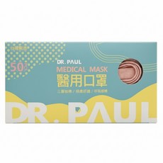 DR.PAUL 成人醫用平面口罩 未滅菌 17.5 x 9.5cm, 卡布奇諾, 50片, 1盒