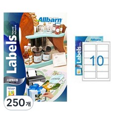올바른라벨 고광택라벨 레이저용, 10칸, 250개