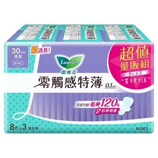 Laurier 蕾妮亞 台灣公司貨 零觸感特薄衛生棉 特長夜用型, 30cm, 24片, 1組