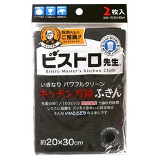 服部先生 超細萬能去汙抹布, 2條