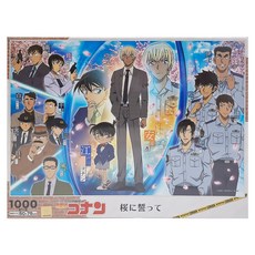 EPOCH 柯南拼圖, 1000片, 向櫻花發誓, 1盒