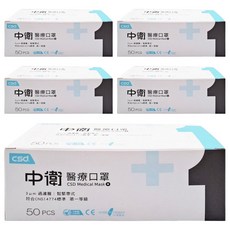 CSD 中衛 成人一級醫療口罩, 藍色, 5盒, 50片