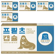Fritz 單一產區 Nespresso 相容膠囊咖啡, 55g
