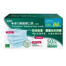 康乃馨 成人平面醫療口罩, 粉藍色, 50片, 1盒