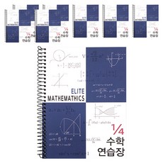 2Youngdesign 1/4 精英數學練習簿, 海軍藍, 8個