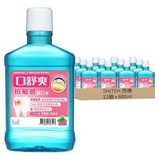 SHITEH 西德 口舒爽 抗敏感漱口水, 12個, 1個裝, 600ml