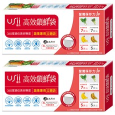 USii 優系 高效鎖鮮袋 立體袋 蔬果專用, XL(24 x 14 x 55cm), 12入, 2盒