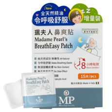 Madame Pearl's 珮夫人 鼻爽貼 15片, 1盒