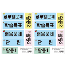 슈퍼쌤 수업도구 교사용 칠판자석 세트 1, 혼합색상, 2세트