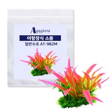 아쿠아테라 어항장식 인조수초 AT982M, 혼합색상, 1개