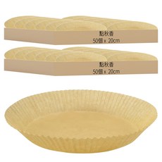 點秋香 氣炸鍋料理紙托盤 圓形, 100個