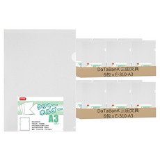 DaTaBanK 三田文具 透明L型文件夾 A3(43 x 31cm) 2個, E-310-A3, 12包