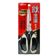 鈦金屬料理剪刀 2個, 黑色 + 白色, 1組