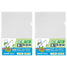 DaTaBanK 三田文具 A4加厚透明L型文件夾 E-310Z-50 0.18mm 50個, 透明白, 2包