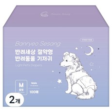 반려세상 절약형 수컷 강아지 기저귀, 중형, 2개, 100개입 중형, 2개, 100개입