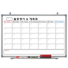 파란들칠판 월중행사계획표A형 화이트보드/게시판, 실버알미늄
