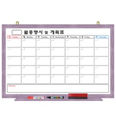 파란들칠판 월중행사계획표A형 화이트보드/게시판, 핑크파스텔
