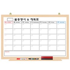 파란들칠판 월중행사계획표A형 화이트보드/게시판, 메이플