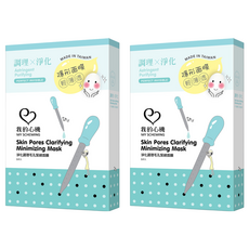 MY SCHEMING 我的心機 3.0淨化護理系列毛孔精緻面膜, 5片, 2盒