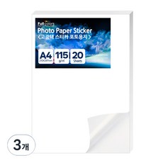 Full Colors 高光澤背膠貼紙相紙 115g, A4, 60個