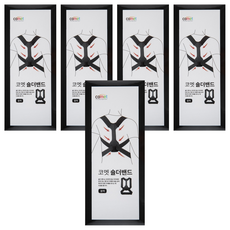 Comet 肩部矯正帶, 5個