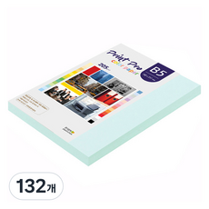 종이문화 프린트프로 두꺼운 칼라복사지 No 15 아쿠아블루 205g, B5, 132개