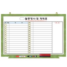 월중행사계획표B형, 그린파스텔프레임, 1개