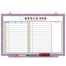 월중행사계획표B형, 핑크파스텔프레임, 1개