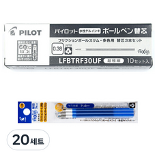 PILOT 百樂 FRIXION 纖細原子筆用筆芯 0.38mm, 藍色, 20套