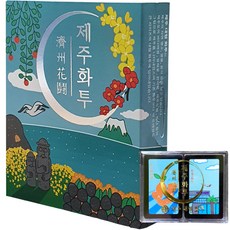 皇家王牌 濟州島 大型花牌, 黑色的